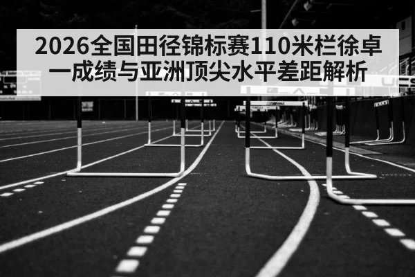 hurdles track and field race